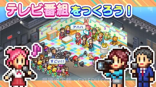 开罗电视工作室物语截图2 开罗电视工作室物语截图2