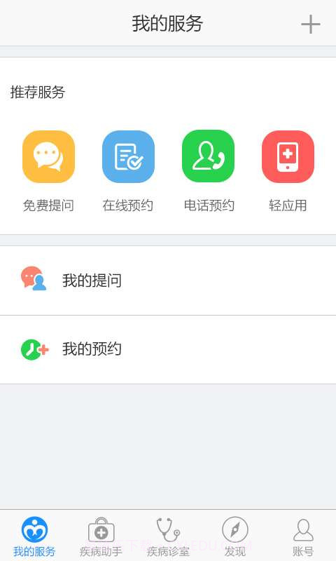 白内障助手截图4 白内障助手截图4