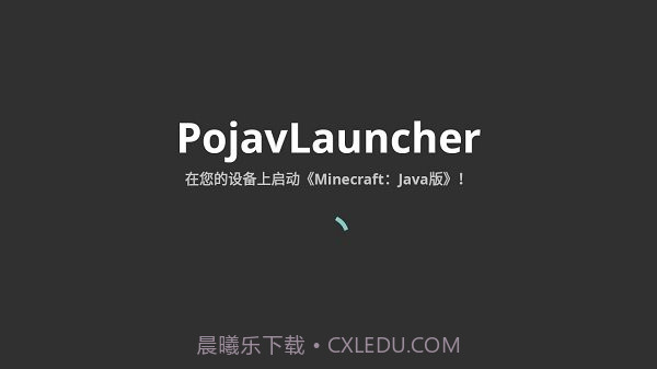 我的世界java启动器截图2 我的世界java启动器截图2