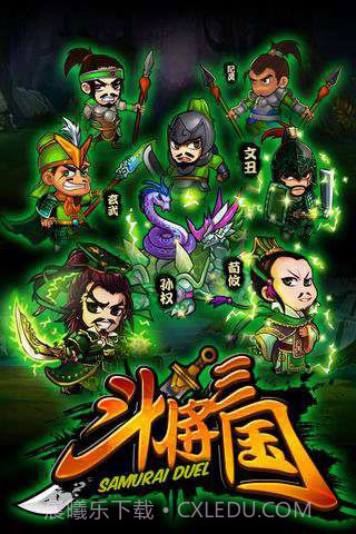 斗将三国v3.4截图3 斗将三国v3.4截图3