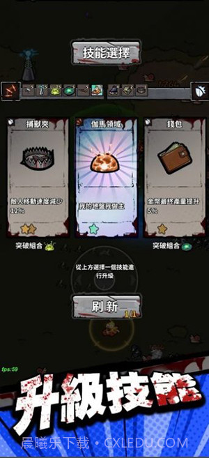 异变危机边缘截图4