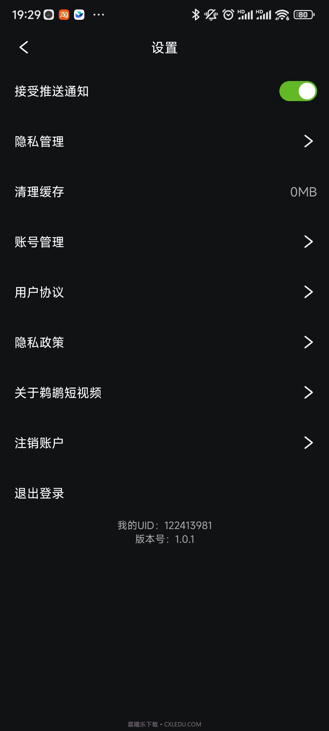 田鸡短视频截图1