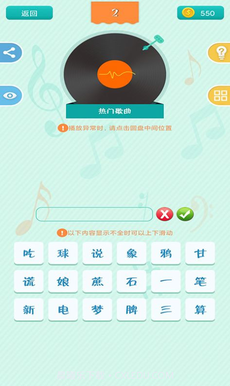 全民爱猜歌v21.8.1红包版截图2 全民爱猜歌v21.8.1红包版截图2