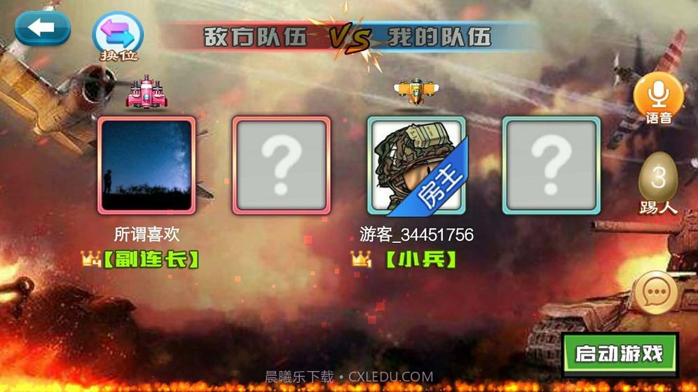 空中决战截图4 空中决战截图4