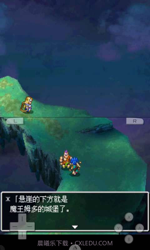 勇者斗恶龙6-幻之大地截图3