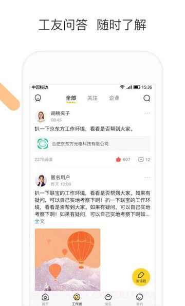肥差截图2 肥差截图2