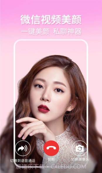 微微美颜截图1 微微美颜截图1