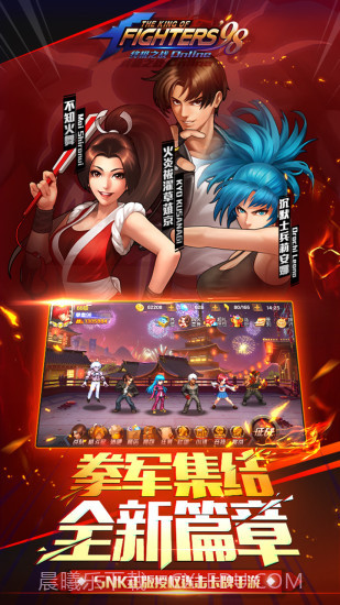 拳皇98终极之战-OL截图1