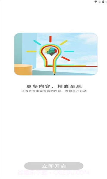 coolpad watch截图4