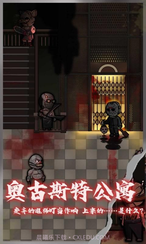 第零号密室截图5 第零号密室截图5