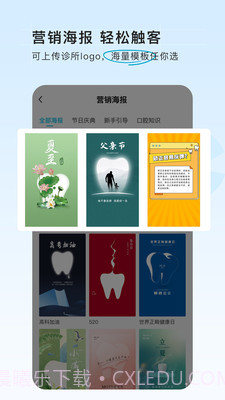 e看牙商城截图4