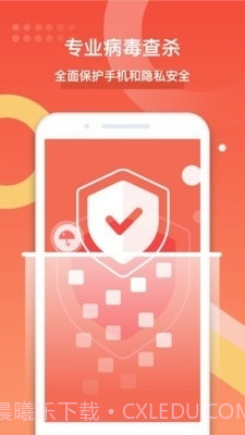 全能清理极速版截图4 全能清理极速版截图4