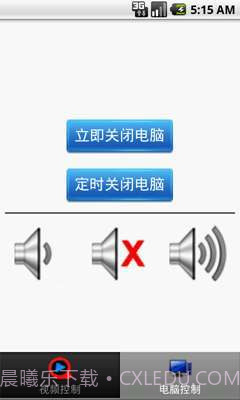 QVOD快播遥控器截图2