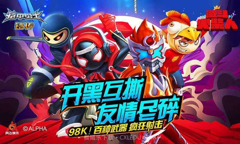 激斗火柴人正版截图2 激斗火柴人正版截图2