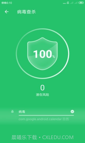 优优清理管家截图3