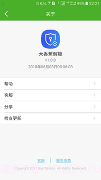 大香蕉解锁截图4 大香蕉解锁截图4