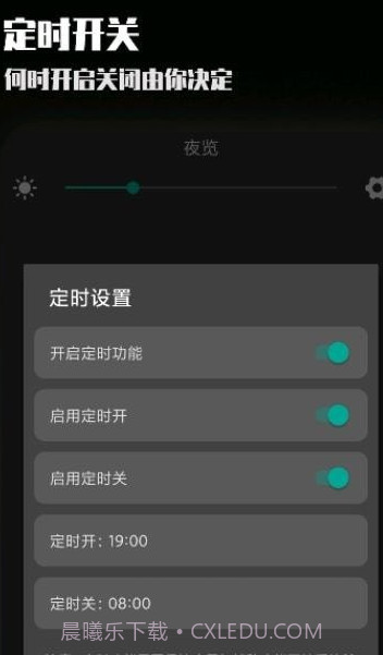 夜屏截图2 夜屏截图2