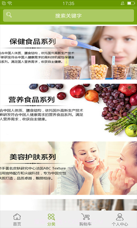 宝健商城截图2 宝健商城截图2