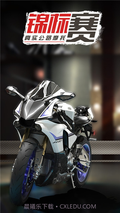 真实公路摩托锦标赛2020截图2 真实公路摩托锦标赛2020截图2