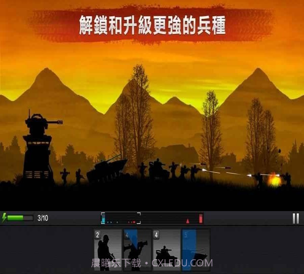 前线争锋APP完整版截图2 前线争锋APP完整版截图2