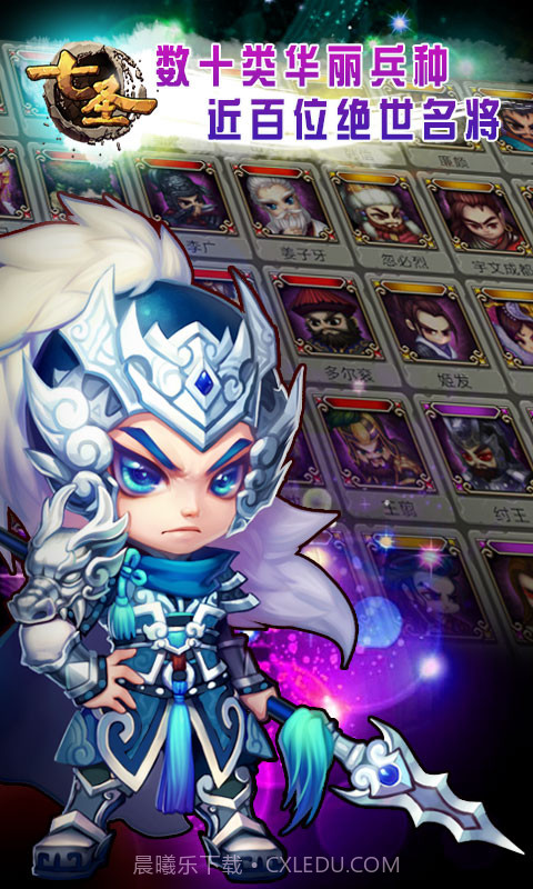 七圣争霸截图4 七圣争霸截图4