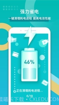 全能清理极速版截图3 全能清理极速版截图3