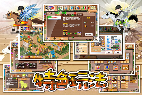 疯狂赛马Online II截图4