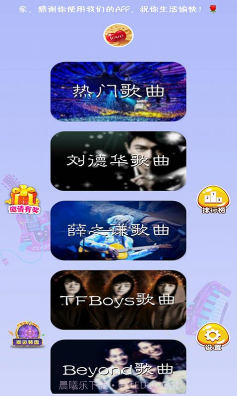 全民爱猜歌v21.8.1红包版截图3 全民爱猜歌v21.8.1红包版截图3