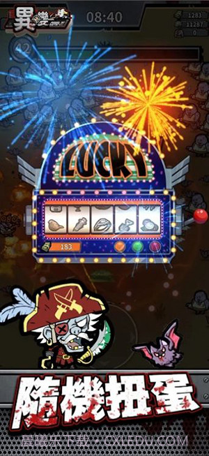 异变危机边缘截图3