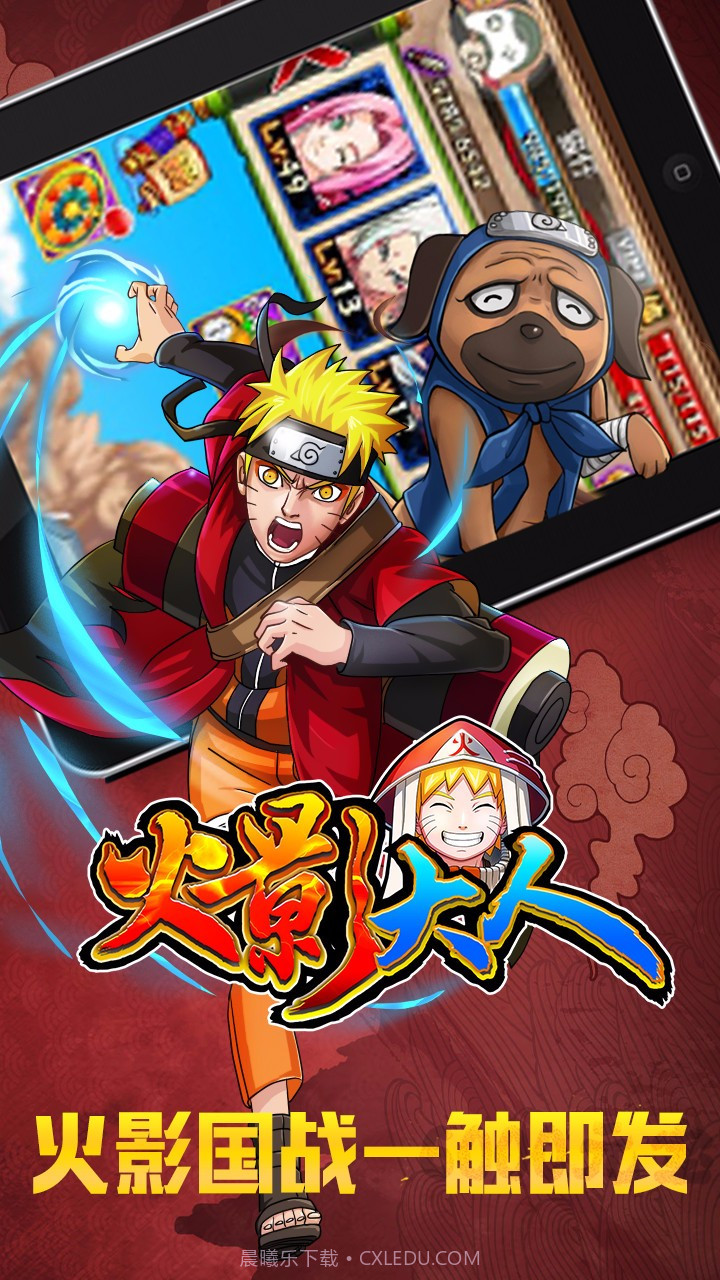 火影大人bt截图2