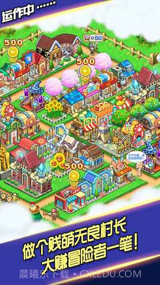 放置勇者村手游截图2