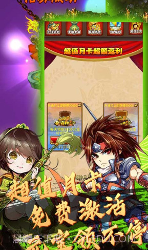 闪将三国截图3 闪将三国截图3