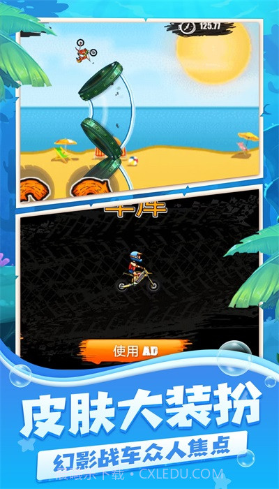 登山摩托车2截图2 登山摩托车2截图2