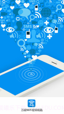 万能Wifi密码钥匙截图1