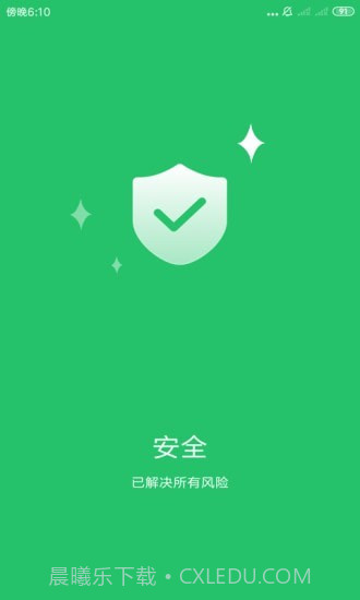 优优清理管家截图4