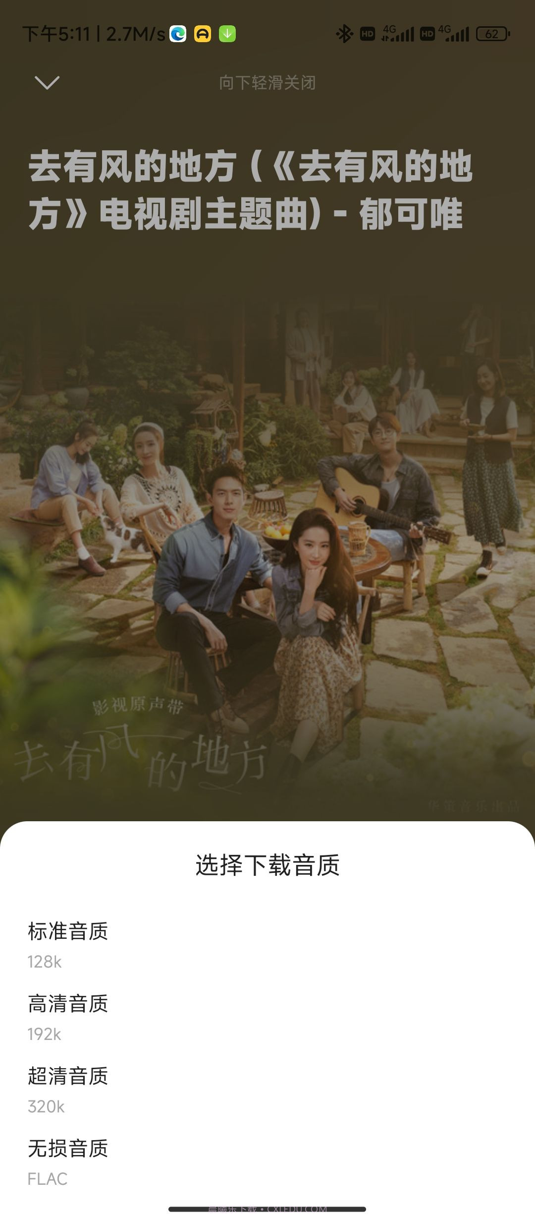 音乐时刻截图1 音乐时刻截图1