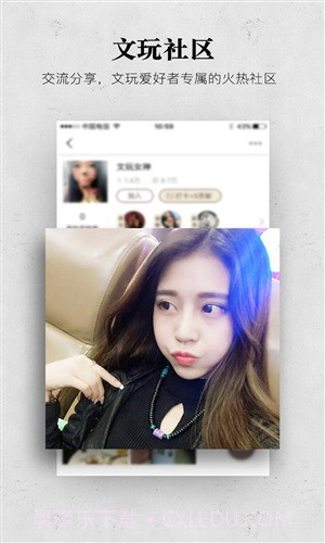 文玩迷截图5 文玩迷截图5