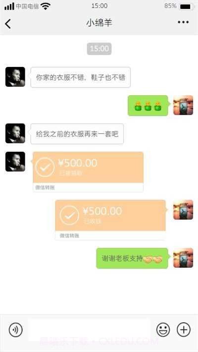 微信聊天模拟器截图3 微信聊天模拟器截图3