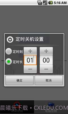 QVOD快播遥控器截图3
