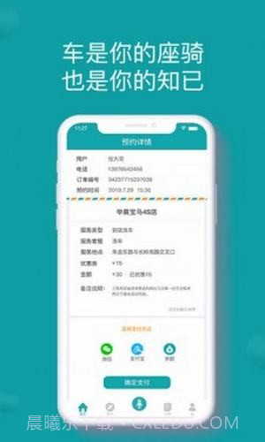 慧车邦截图2 慧车邦截图2