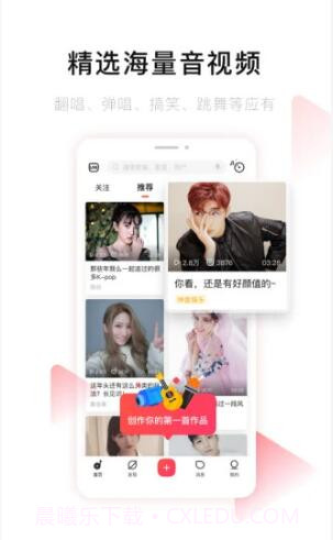 唱吧音视频截图1