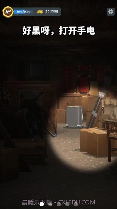 仓库寻宝(Diggy)截图1