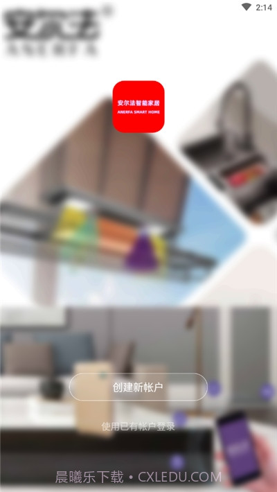 安尔法智能家居(anerfa)截图1 安尔法智能家居(anerfa)截图1