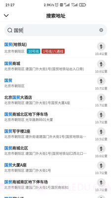 进京360截图4 进京360截图4