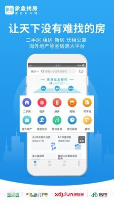象盒找房截图1