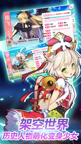 山海战记单机版 2.11.11 截图2