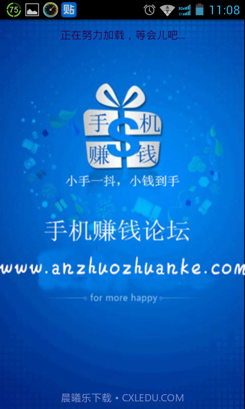 安卓赚客截图4 安卓赚客截图4