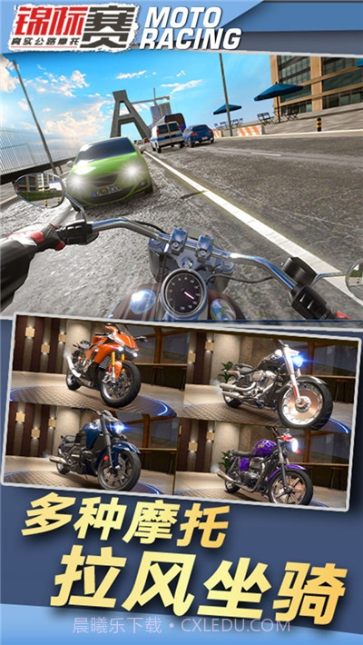 真实公路摩托锦标赛2020截图4 真实公路摩托锦标赛2020截图4