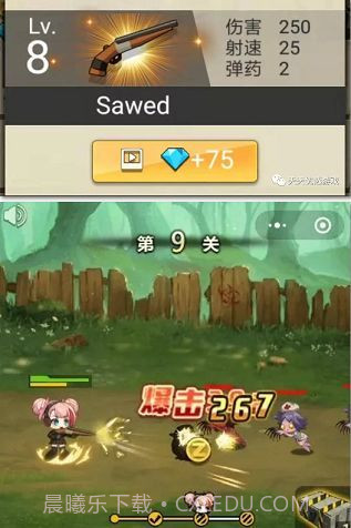 玩枪我最6截图2 玩枪我最6截图2