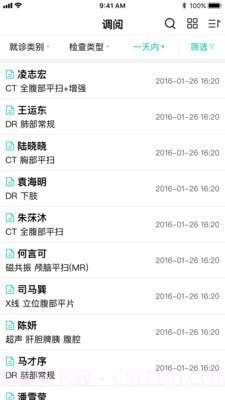 全网云医助截图2 全网云医助截图2